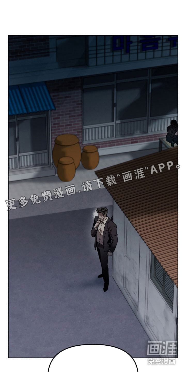 契约残响漫画-图18