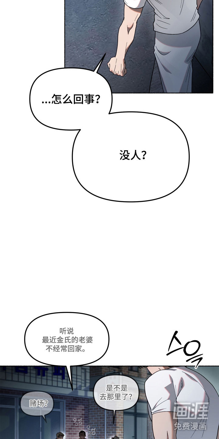 契约残响漫画-图2