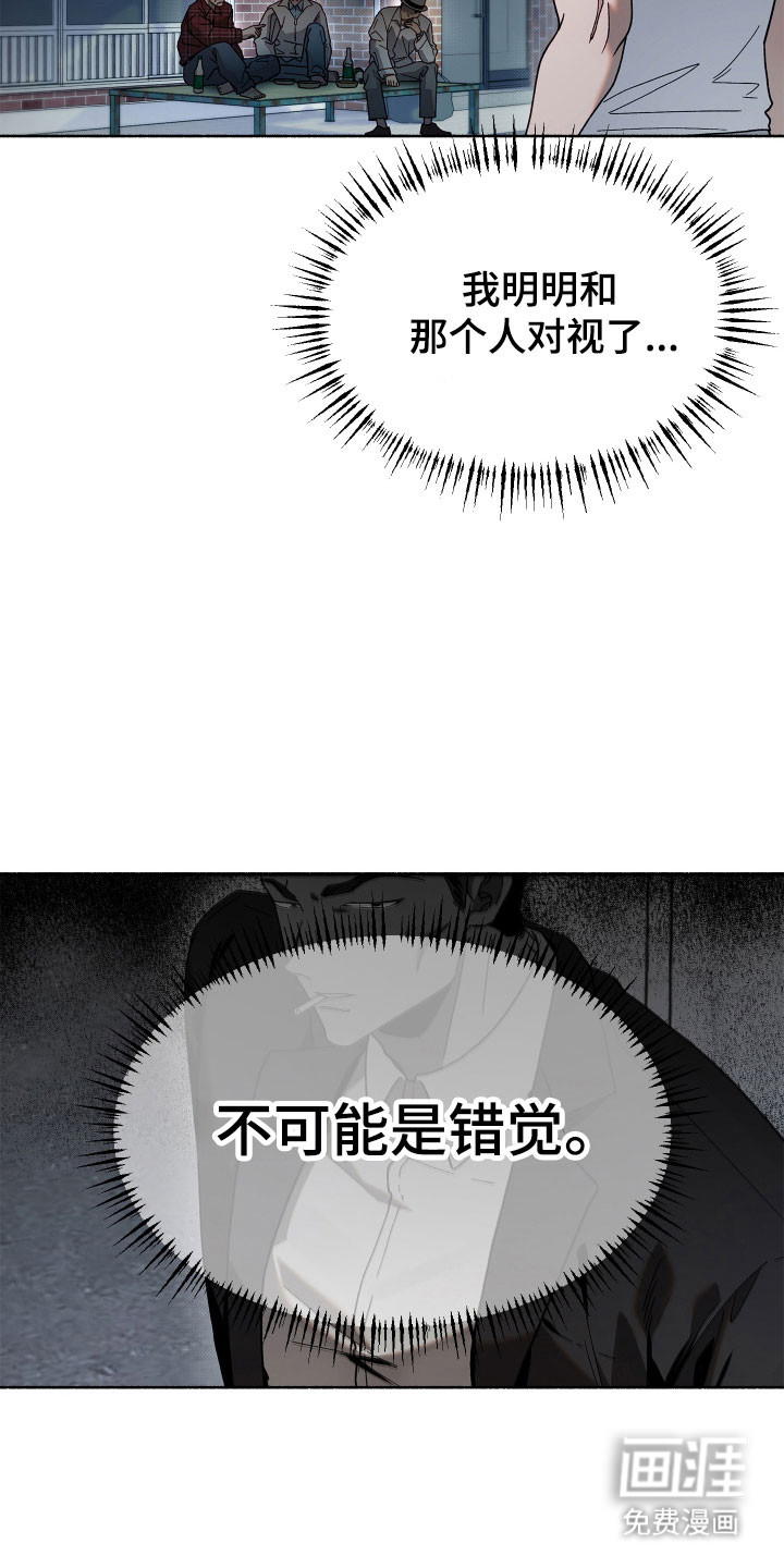 契约残响漫画-图3