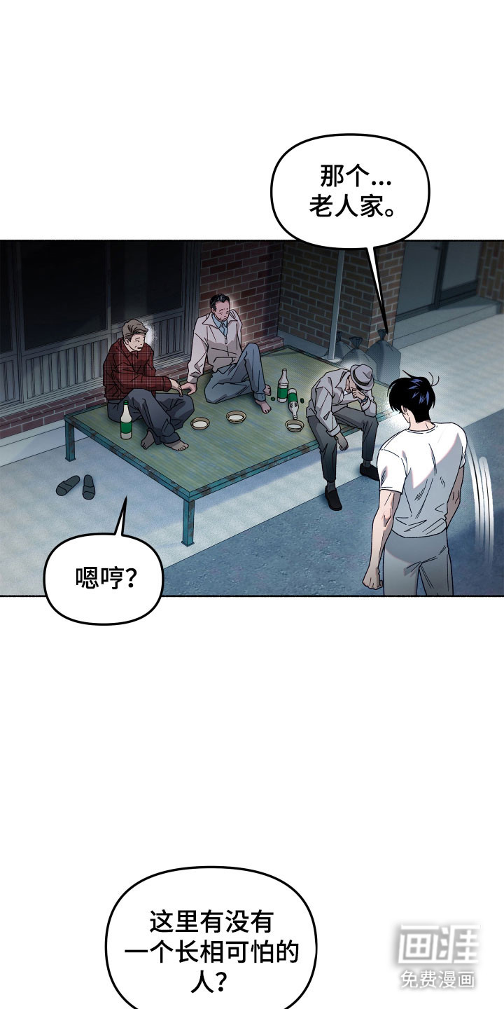 契约残响漫画-图4