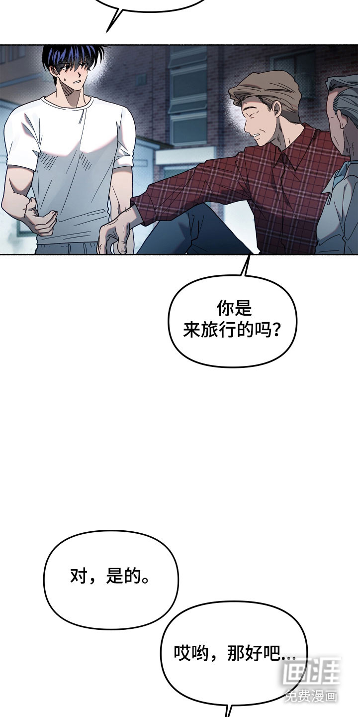 契约残响漫画-图5