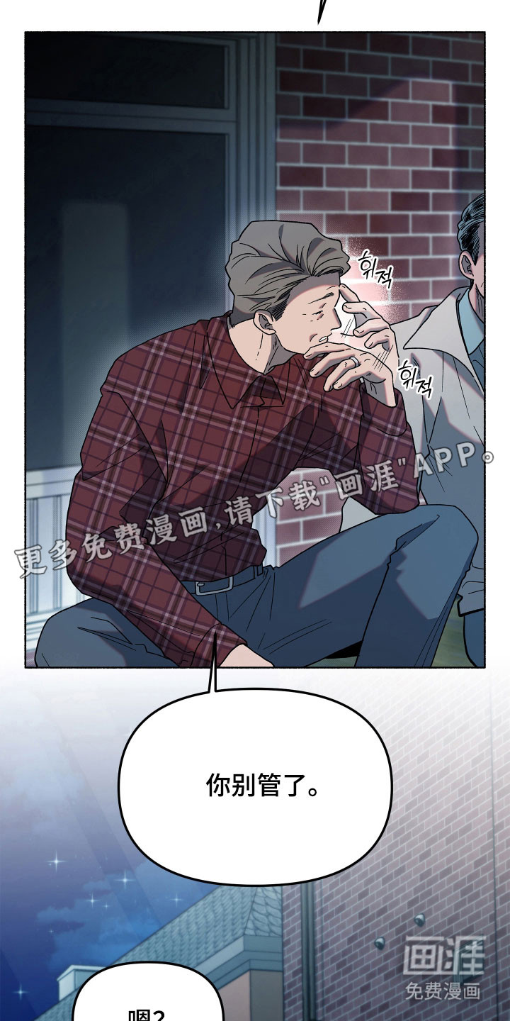 契约残响漫画-图6