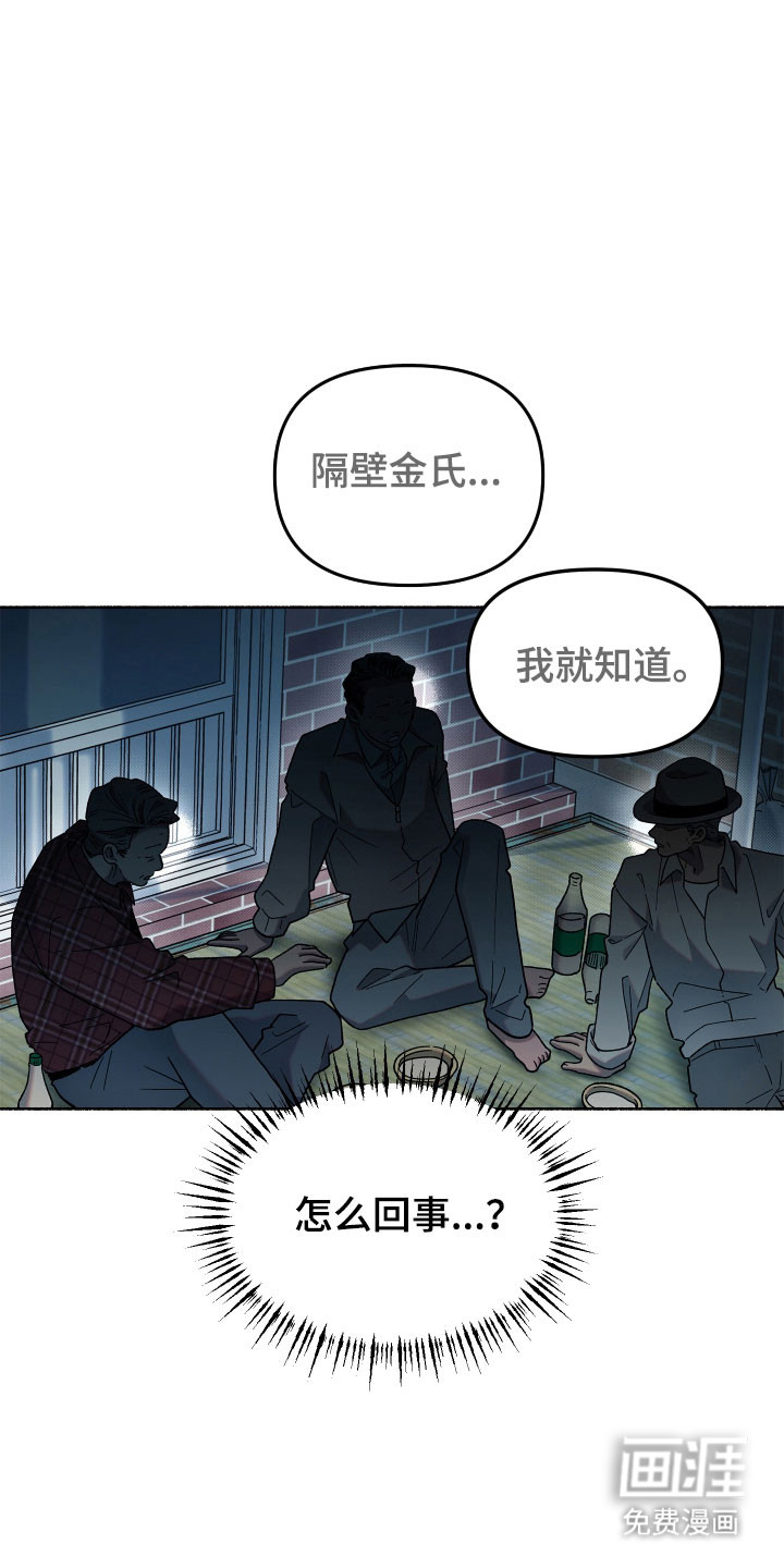 契约残响漫画-图8