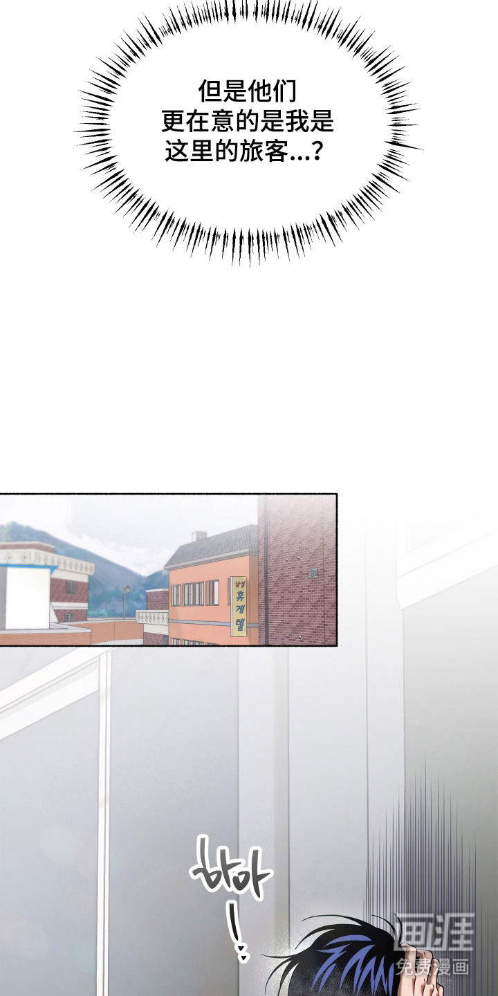 契约残响漫画-图10