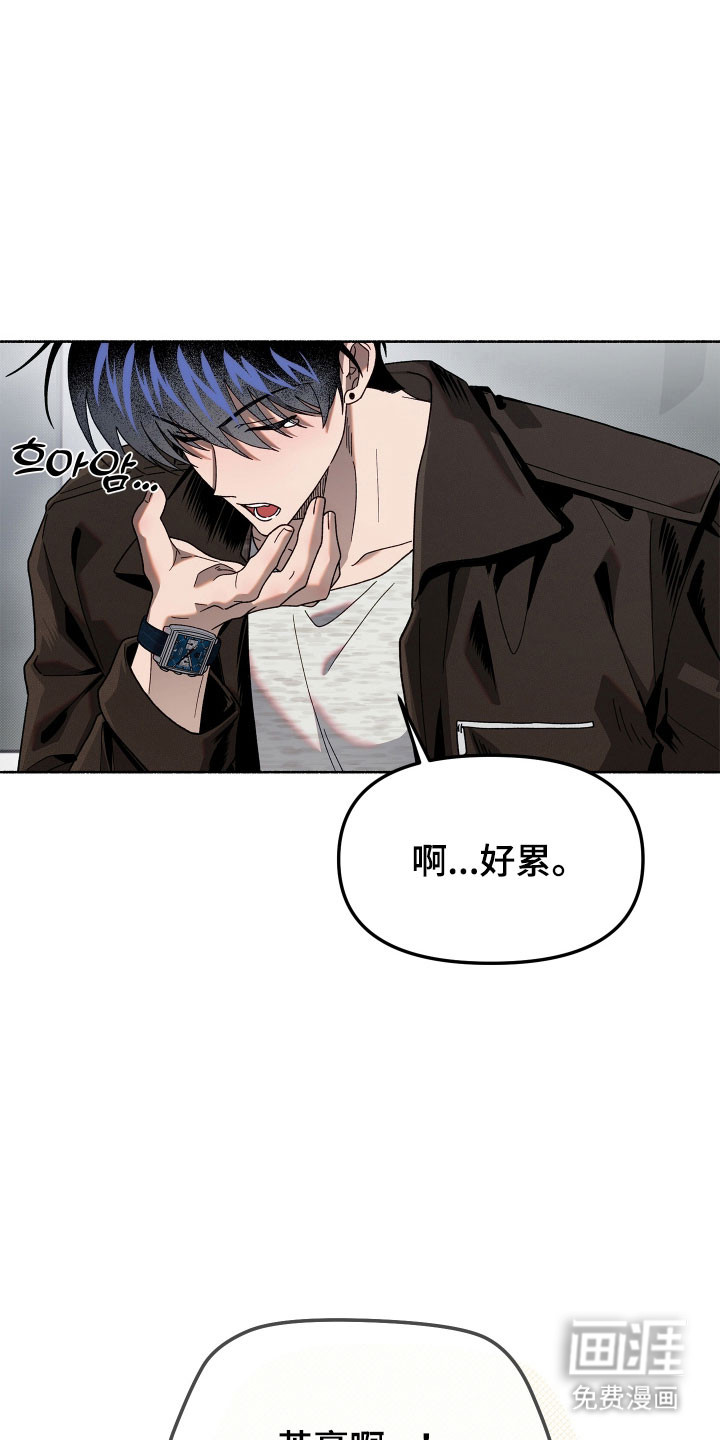 契约残响漫画-图12