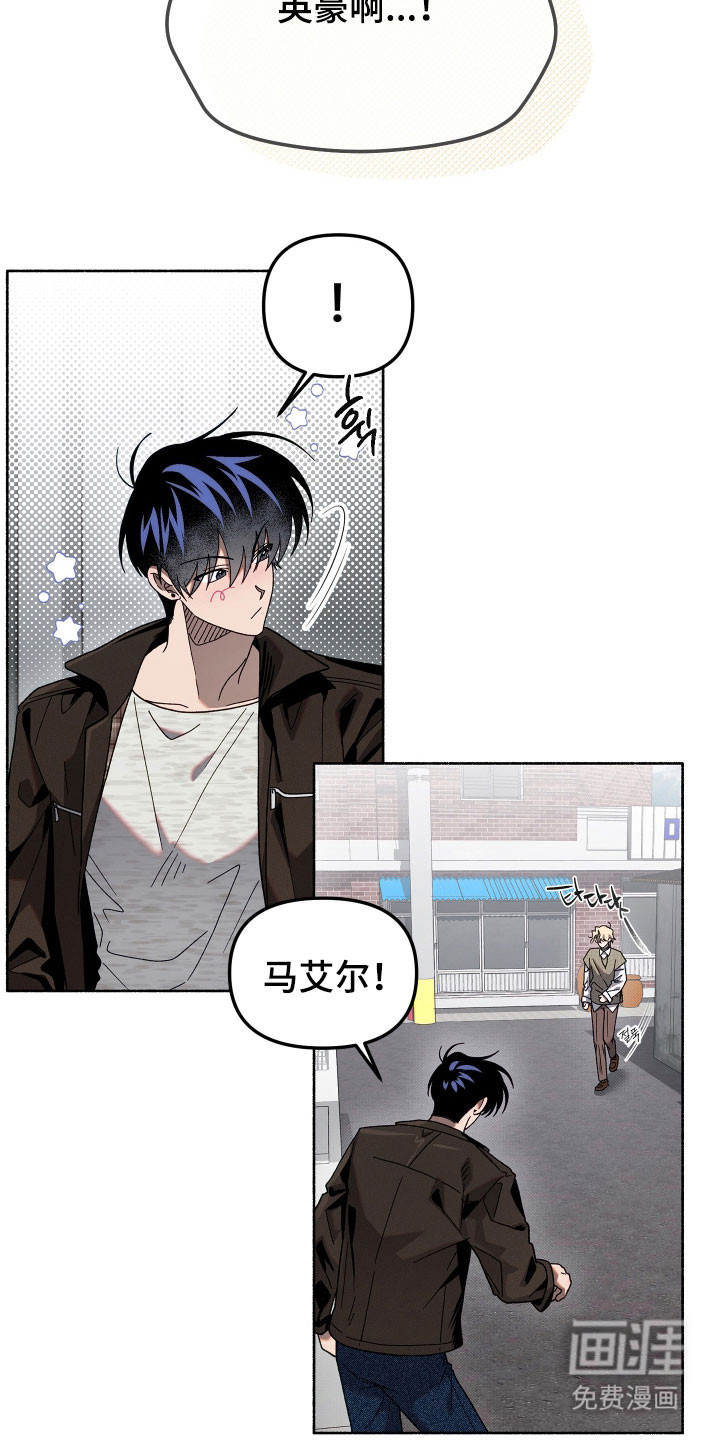 契约残响漫画-图13