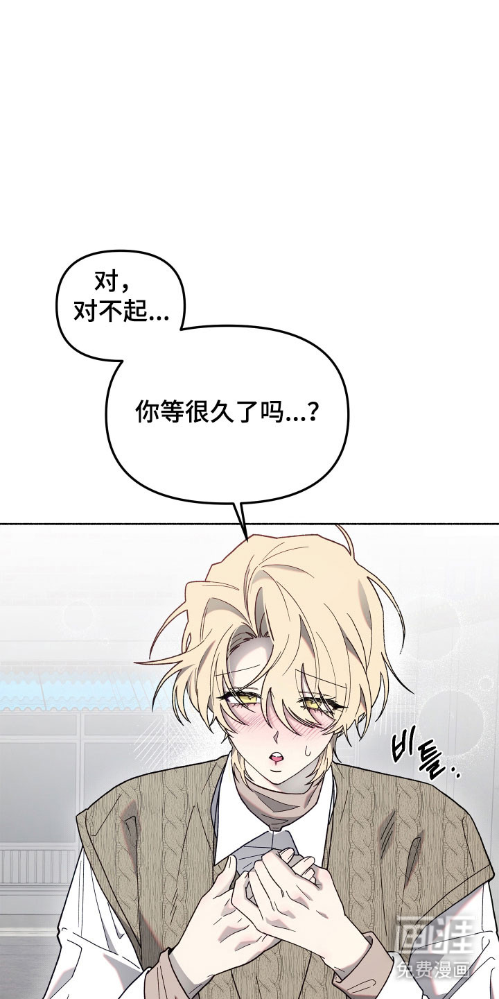 契约残响漫画-图14