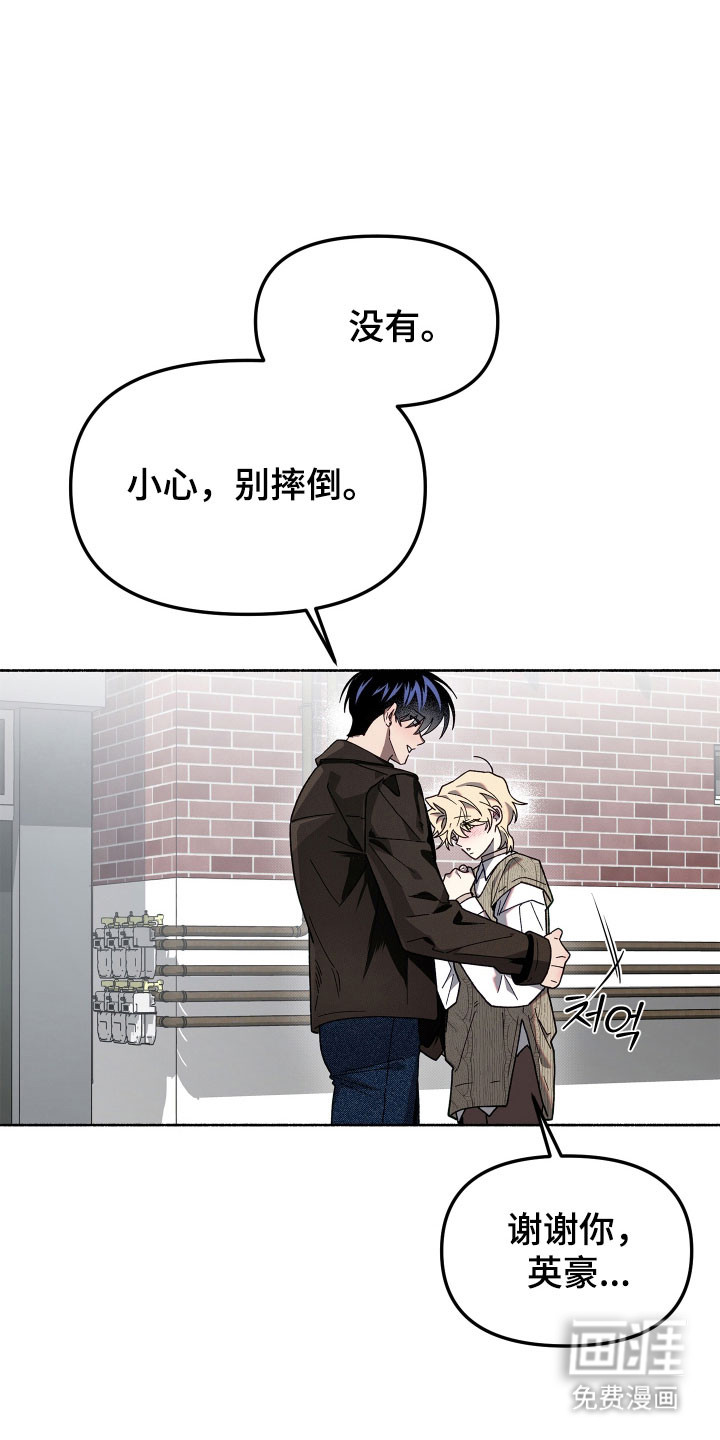 契约残响漫画-图16