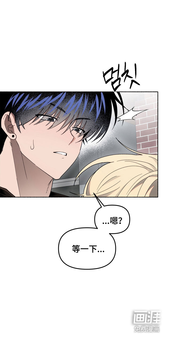 契约残响漫画-图17