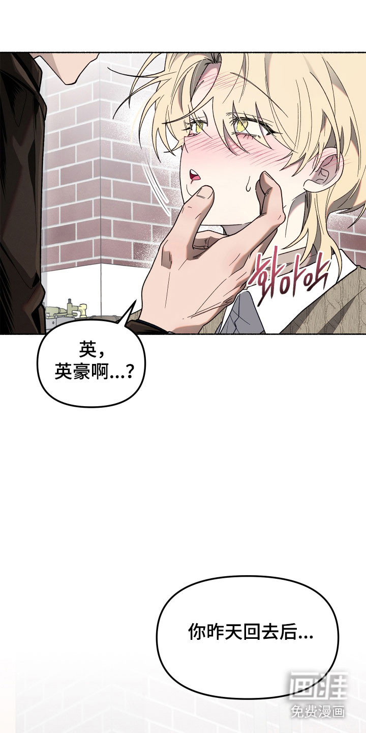 契约残响漫画-图18