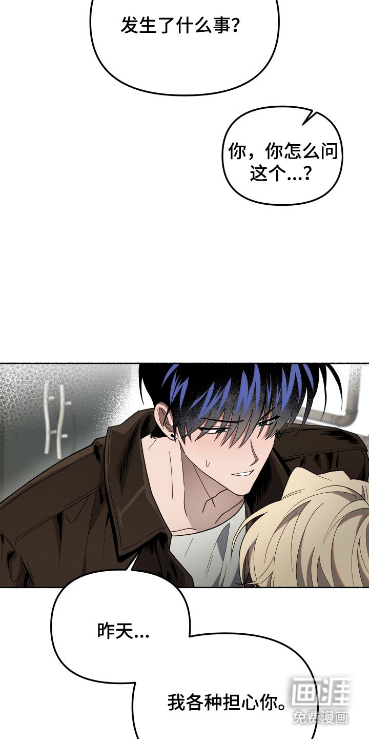 契约残响漫画-图20