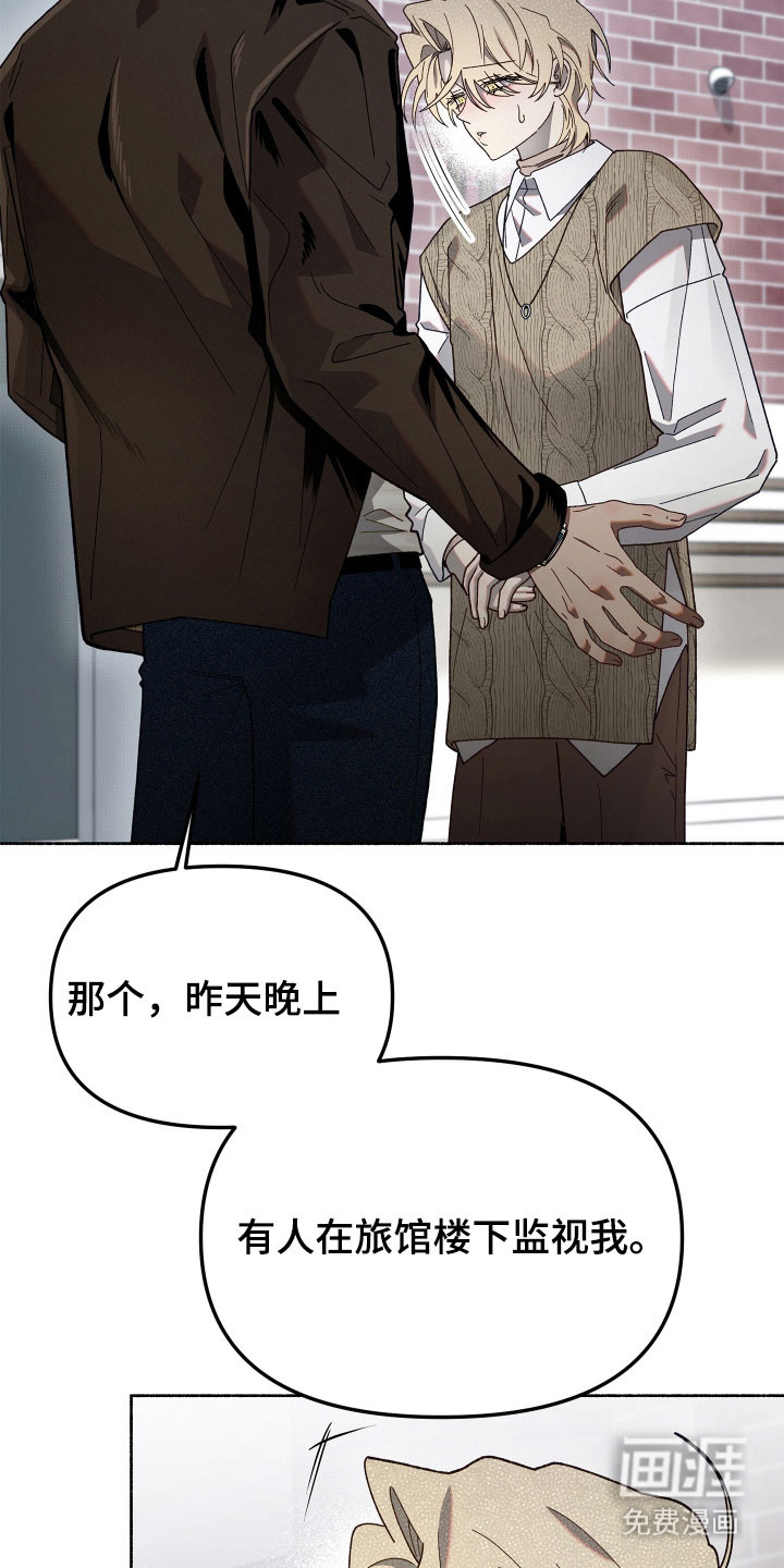 契约残响漫画-图23