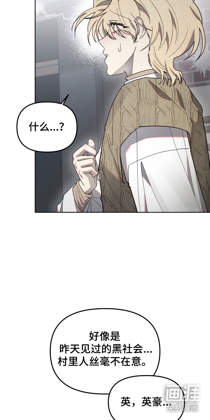 契约残响漫画-图24