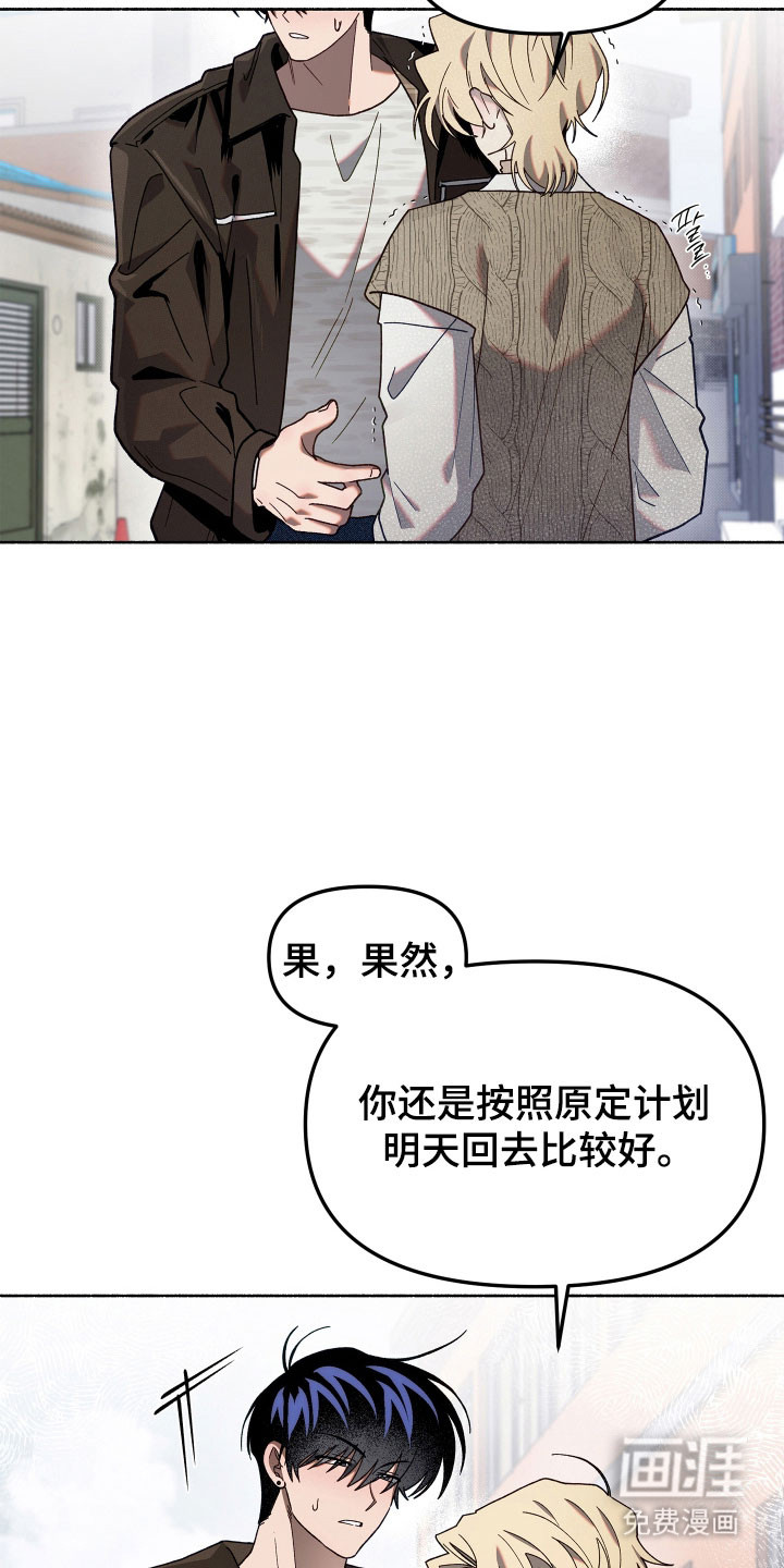 契约残响漫画-图25