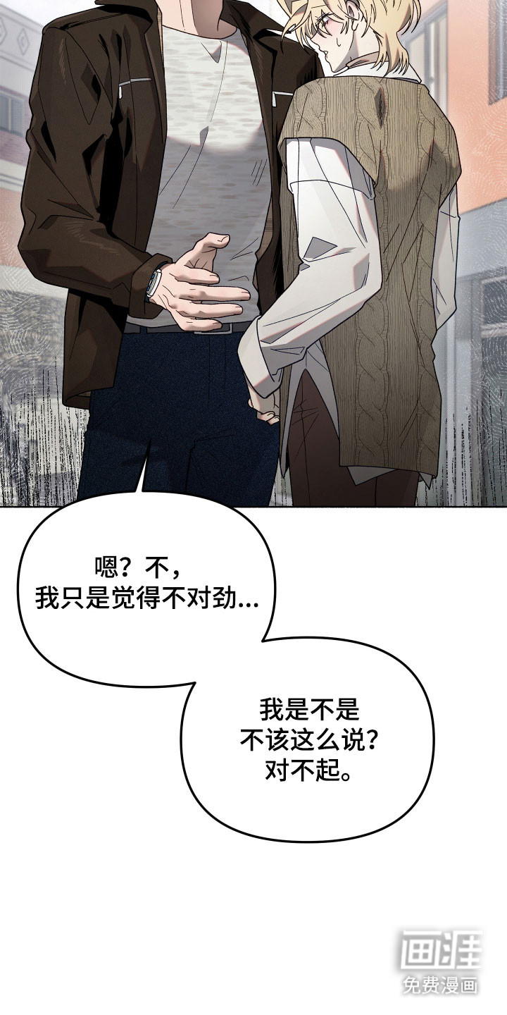 契约残响漫画-图26