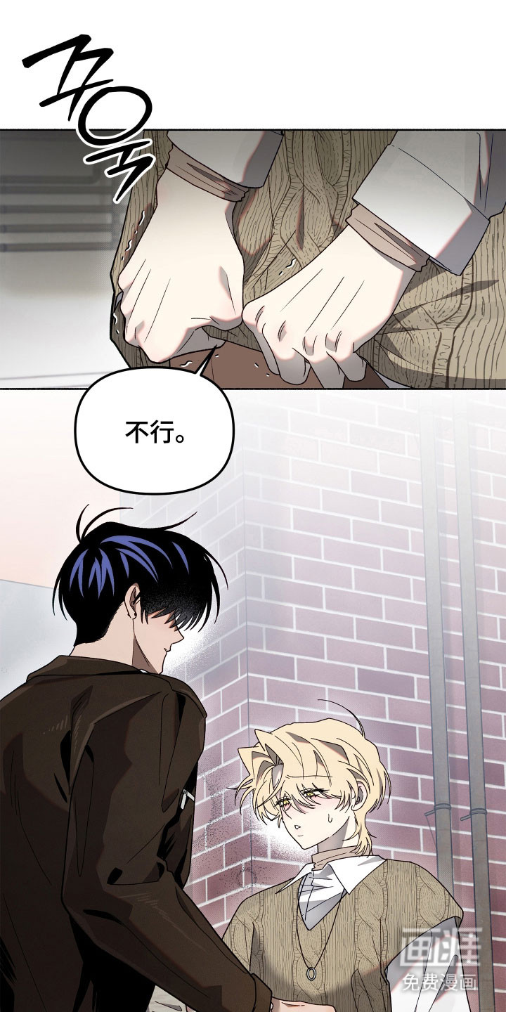 契约残响漫画-图27