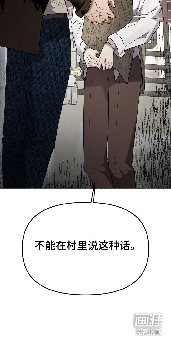 契约残响漫画-图28