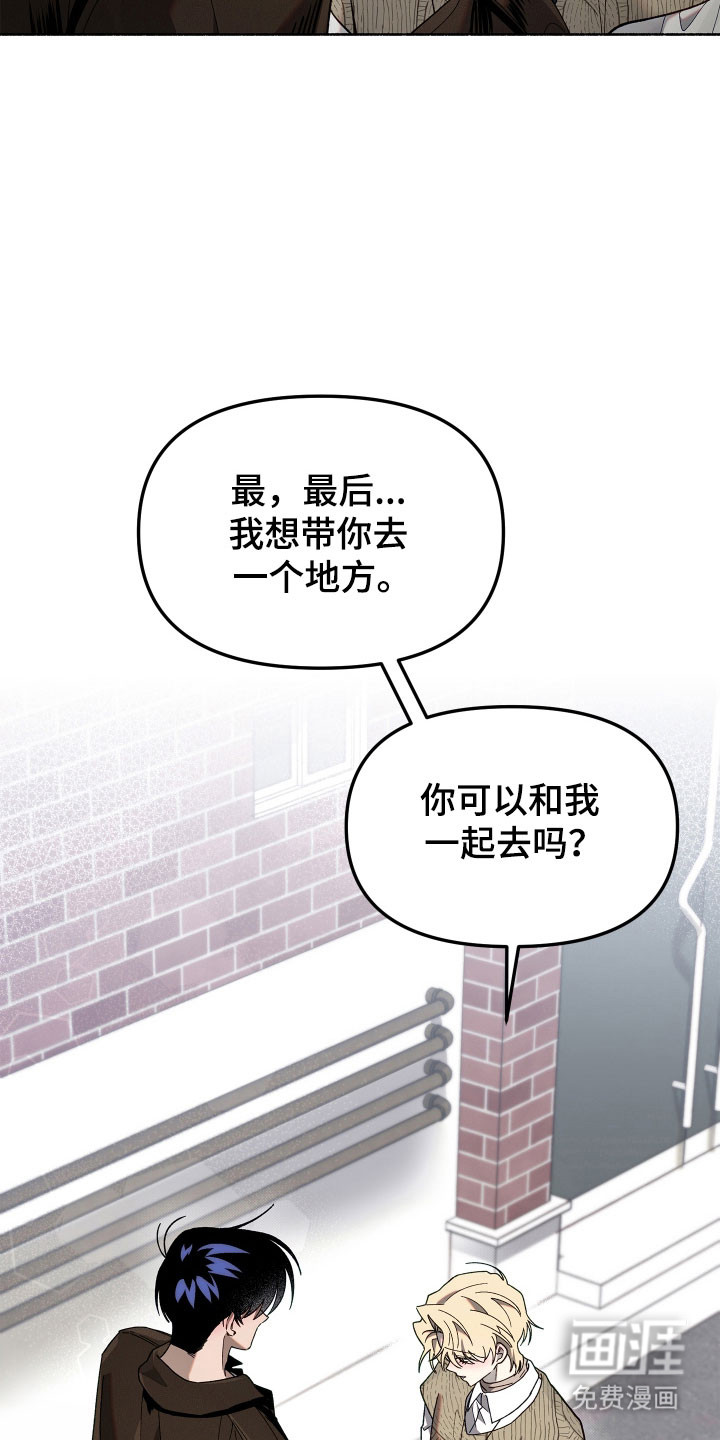 契约残响漫画-图31