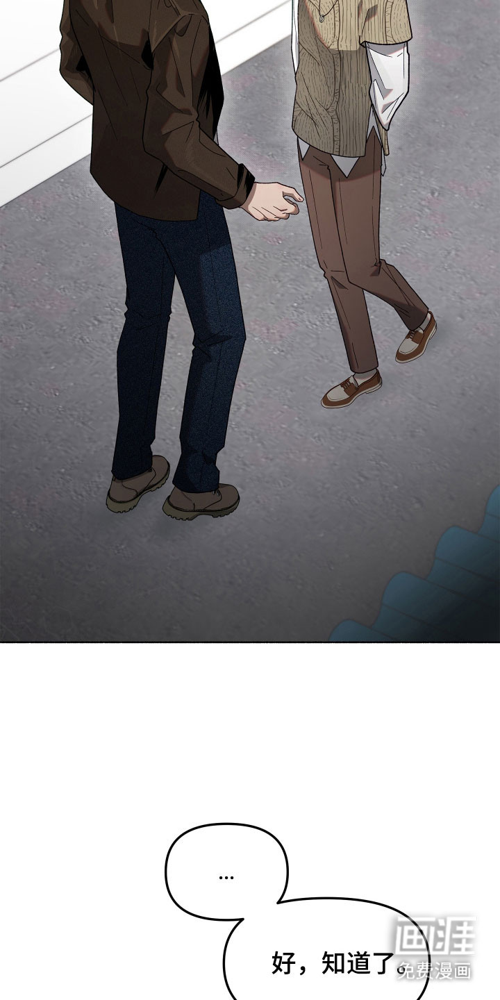 契约残响漫画-图32