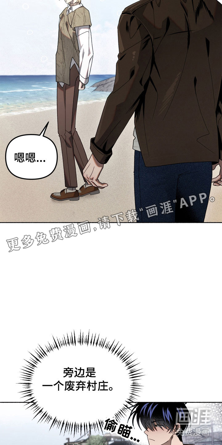 契约残响漫画-图4