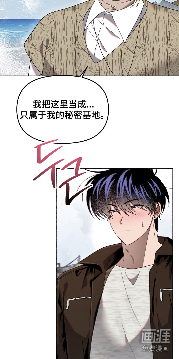 契约残响漫画-图6