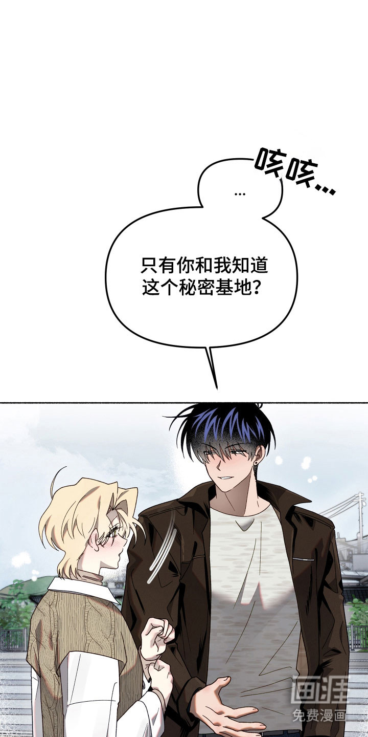 契约残响漫画-图8