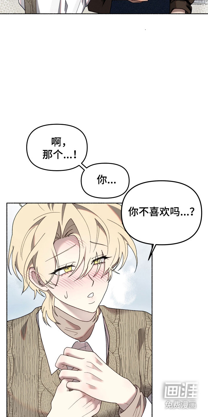 契约残响漫画-图9