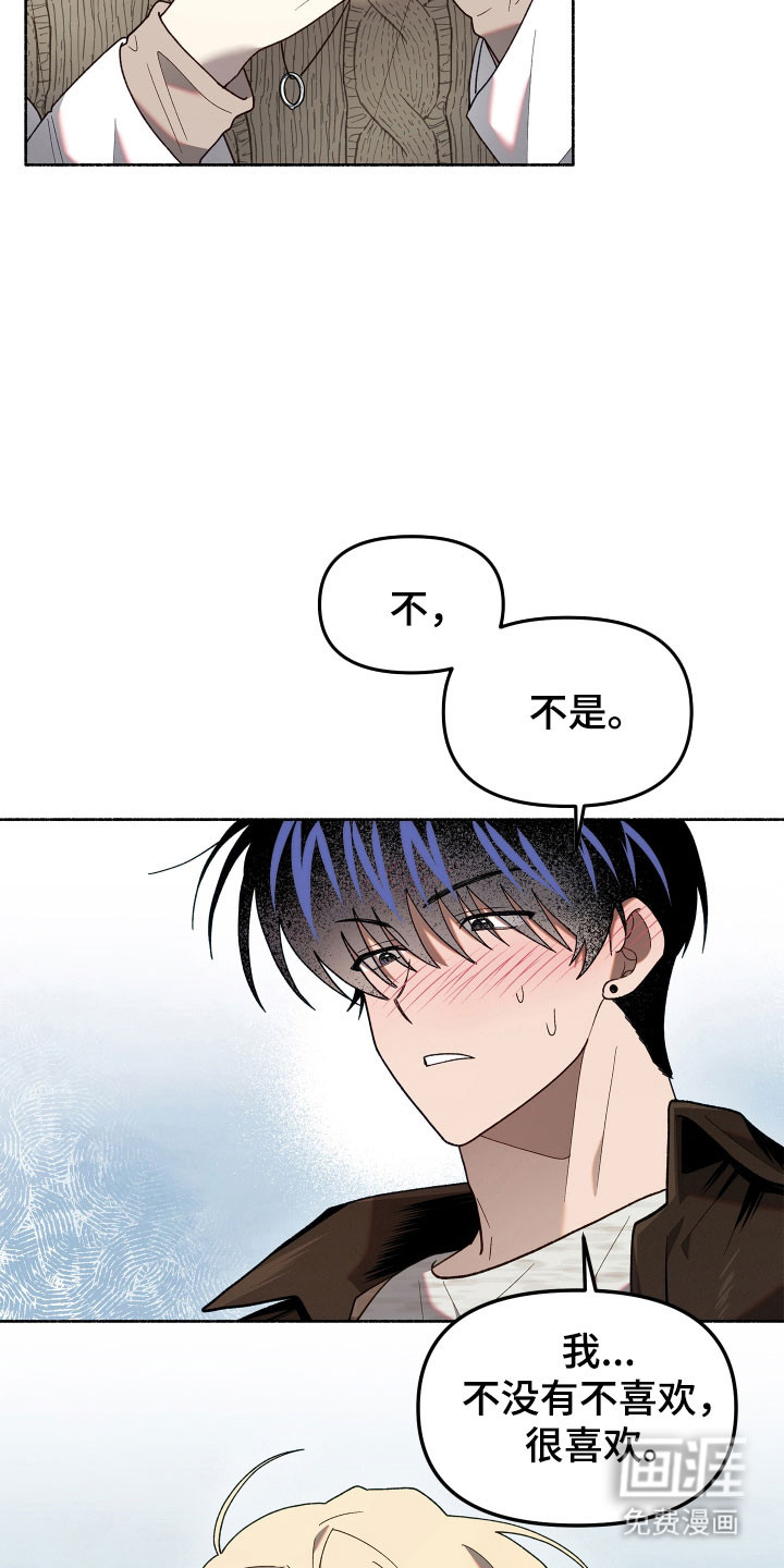 契约残响漫画-图10
