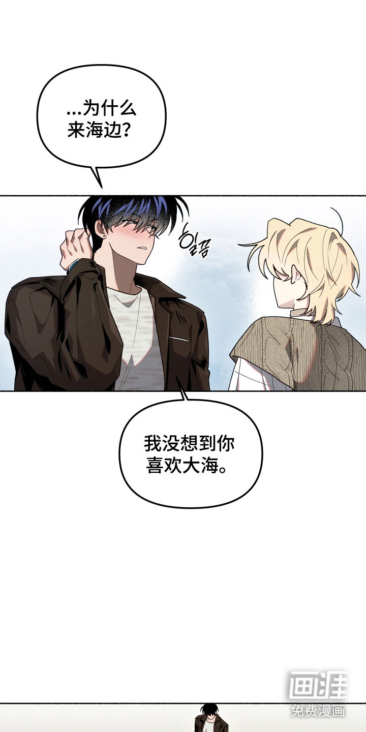 契约残响漫画-图12