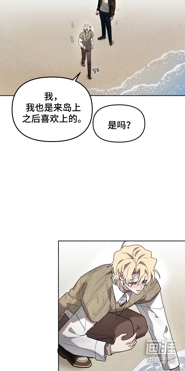 契约残响漫画-图13