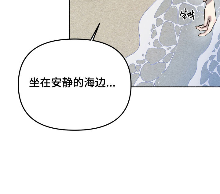 契约残响漫画-图14