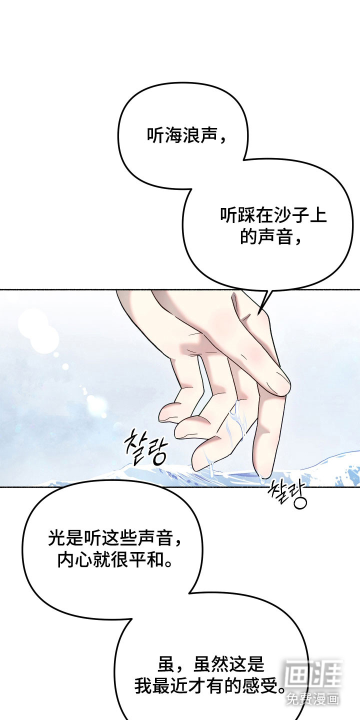 契约残响漫画-图15