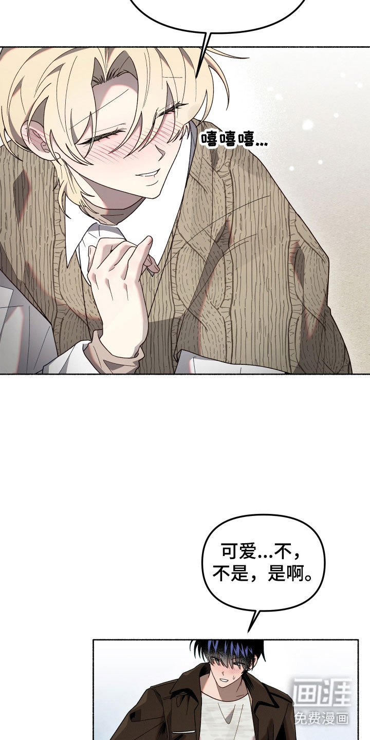 契约残响漫画-图16