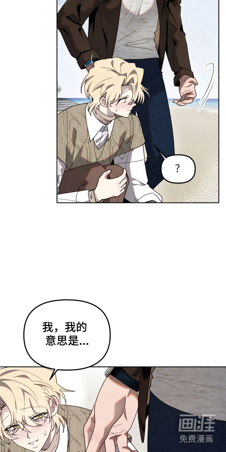 契约残响漫画-图17