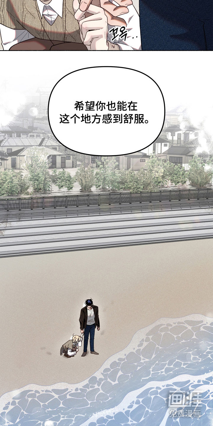 契约残响漫画-图18