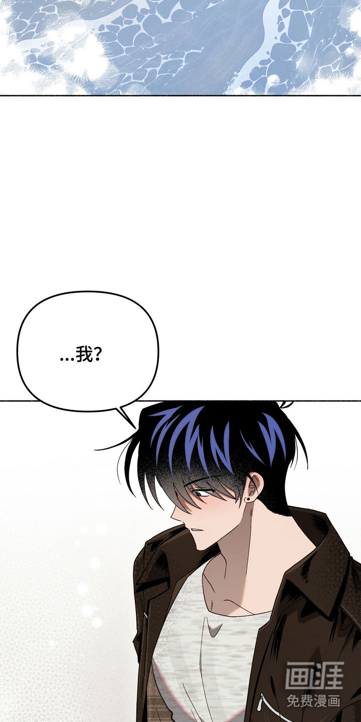 契约残响漫画-图19