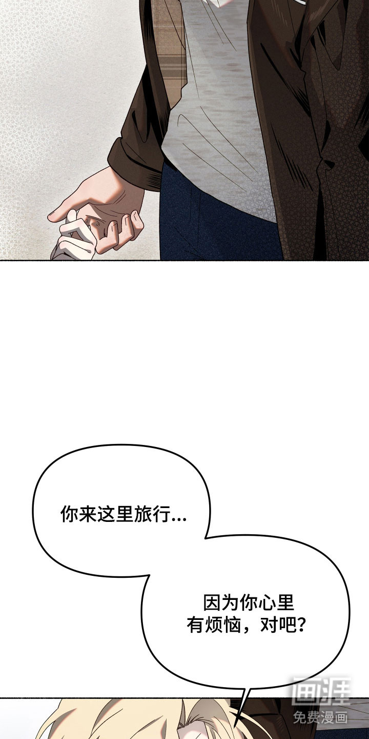 契约残响漫画-图20