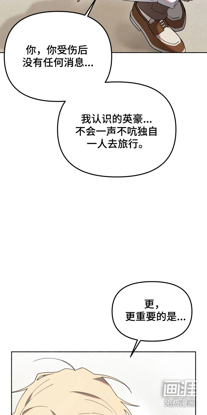 契约残响漫画-图23