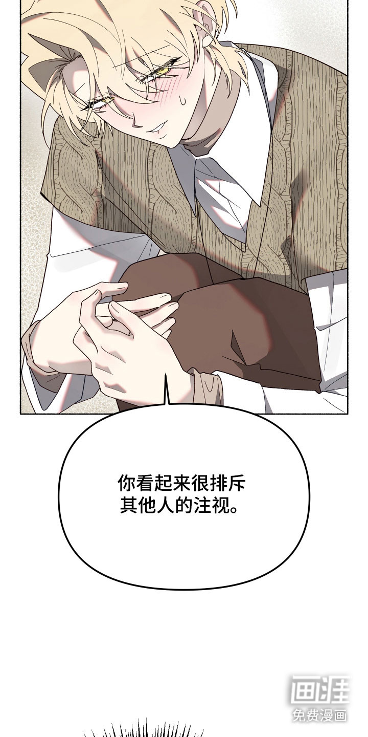 契约残响漫画-图24