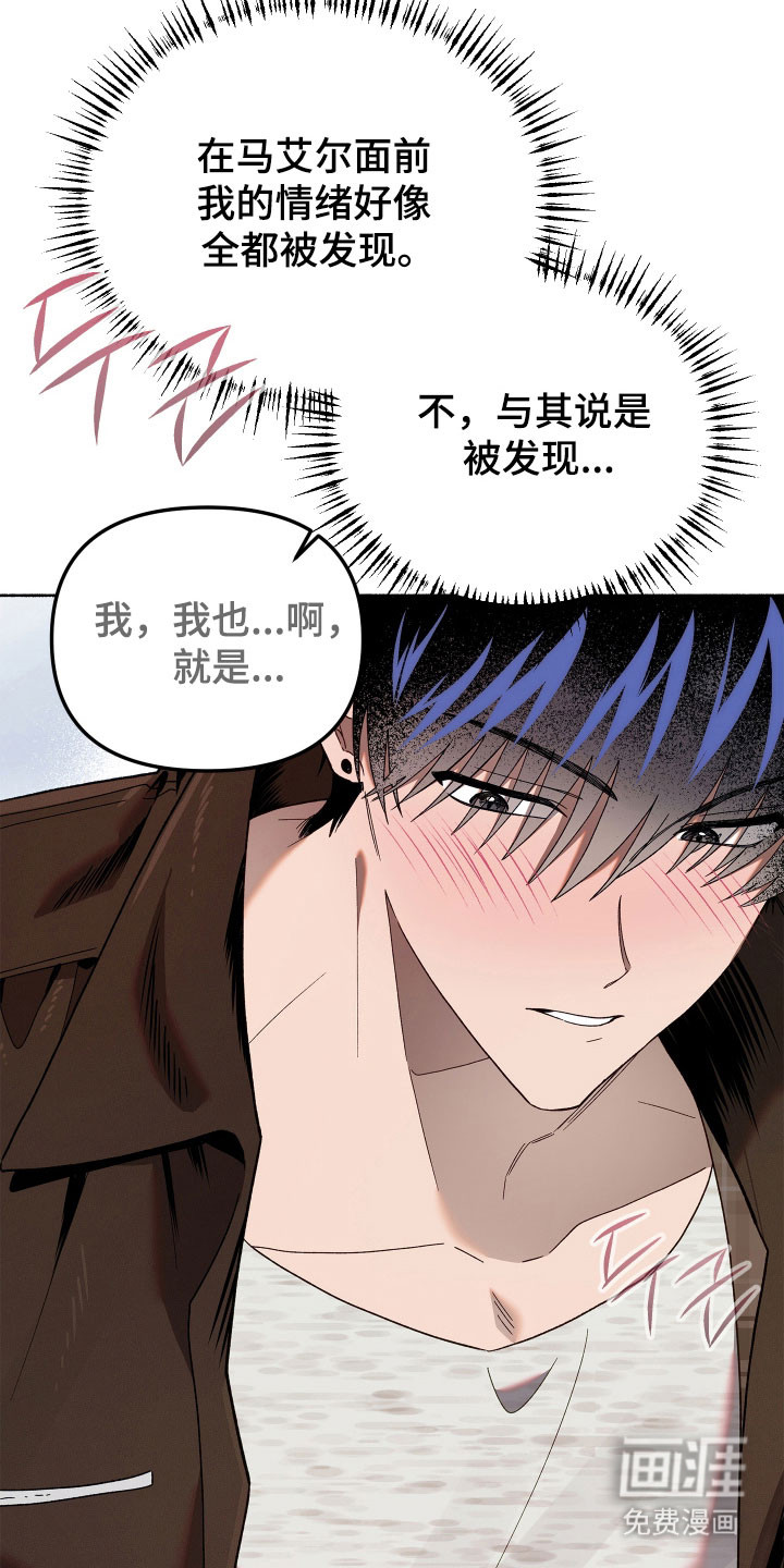 契约残响漫画-图25
