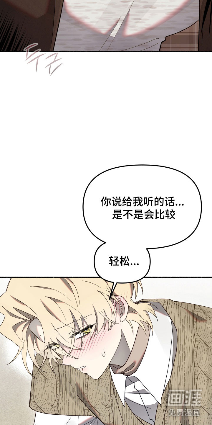 契约残响漫画-图26
