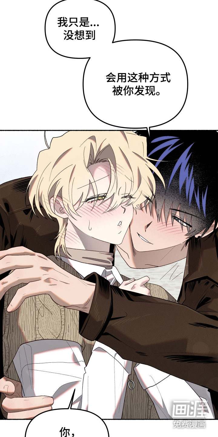 契约残响漫画-图29