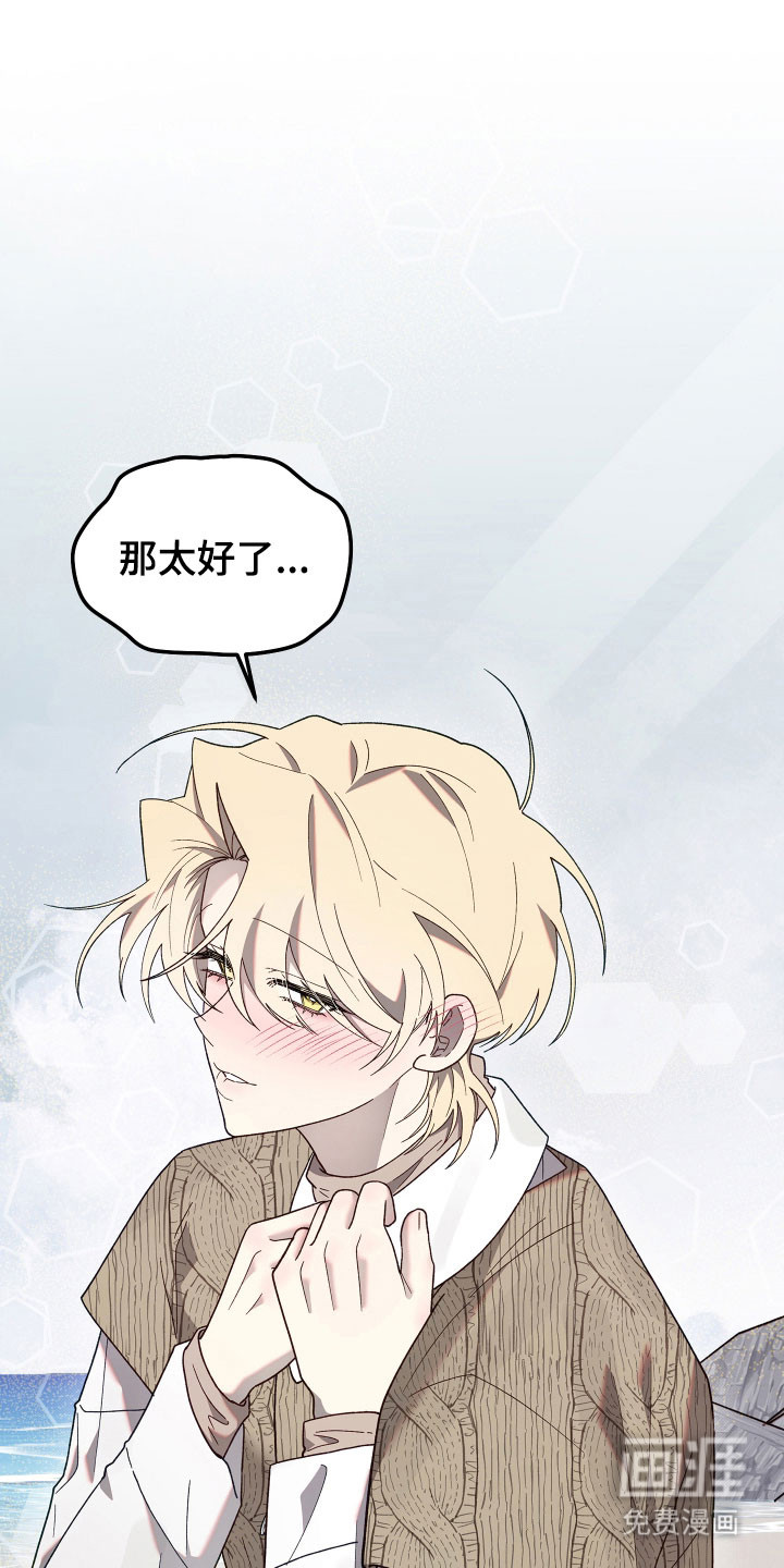 契约残响漫画-图31