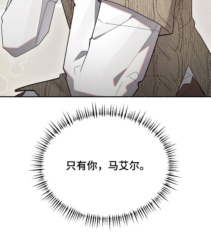 契约残响漫画-图32