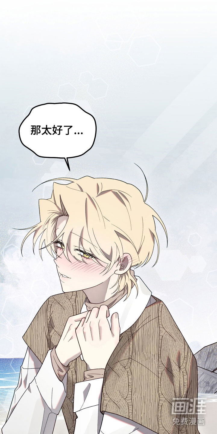 契约残响漫画-图0