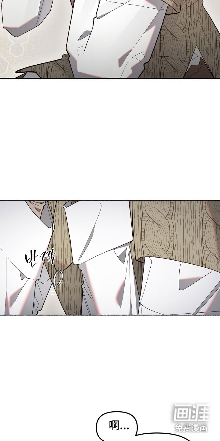 契约残响漫画-图1