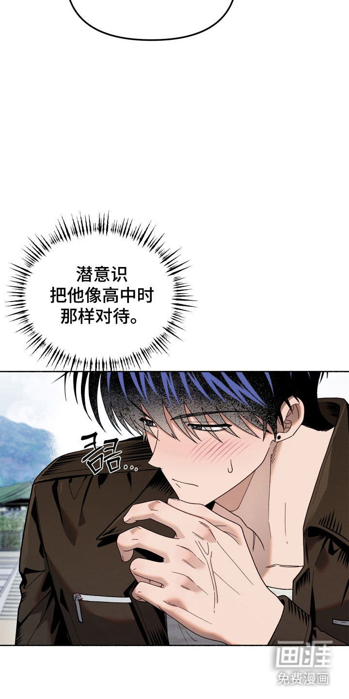 契约残响漫画-图3