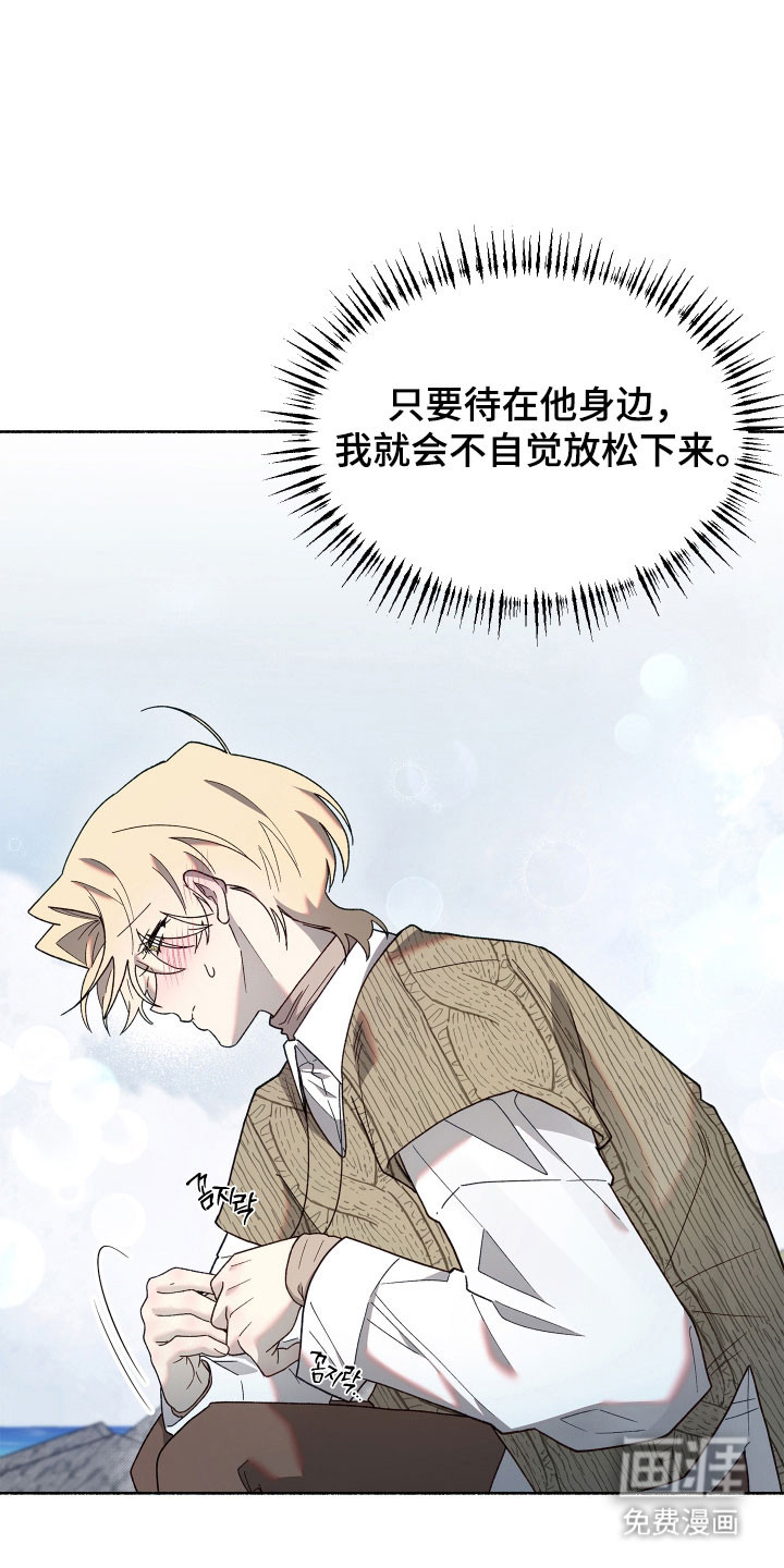 契约残响漫画-图4