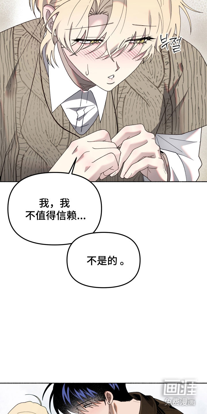 契约残响漫画-图7