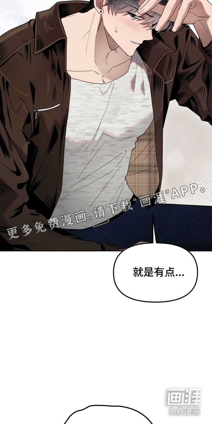 契约残响漫画-图9